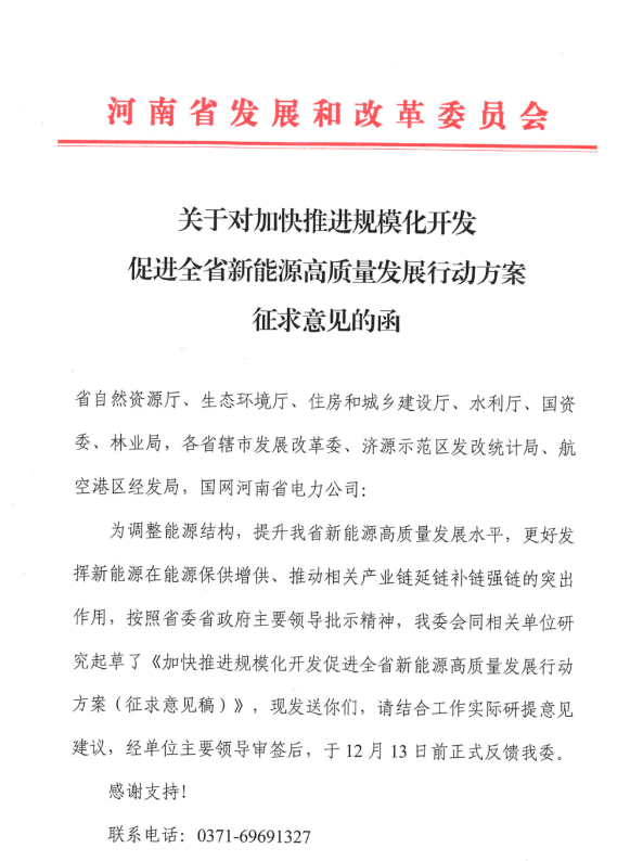 75GW！河南省推進(jìn)風(fēng)電項(xiàng)目規(guī)?；_發(fā)！