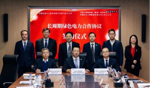 三峽能源、三峽集團江蘇分公司與中國石化座談并簽署長周期綠色電力合作協(xié)議