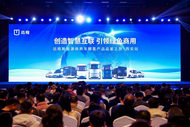 綠色能源替代最優(yōu)解，醇?xì)渖鷳B(tài)在西安贏得2024開門紅