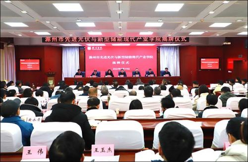 這所大學(xué)成立儲(chǔ)能學(xué)院！