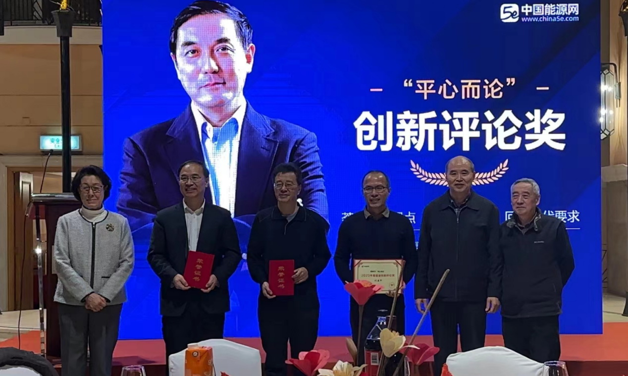 能源礦業(yè)研究員、智能礦山會(huì)長(zhǎng)張立寬榮獲2023年度能源創(chuàng)新評(píng)論獎(jiǎng)