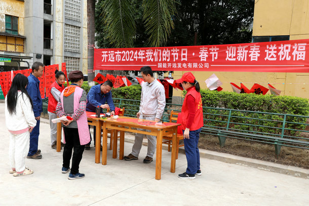國能開遠(yuǎn)公司“迎新春·送祝?！睂懘郝?lián)活動添喜年味