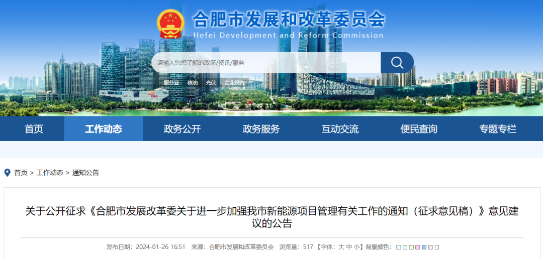 安徽合肥：“自發(fā)自用、余電上網(wǎng)”分散式風電經(jīng)市發(fā)改核準通過后即可開工