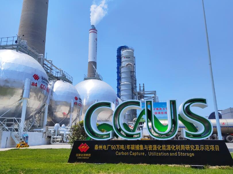 國(guó)家能源集團(tuán)江蘇公司去年發(fā)電量、供熱量等多個(gè)指標(biāo)創(chuàng)歷史新高