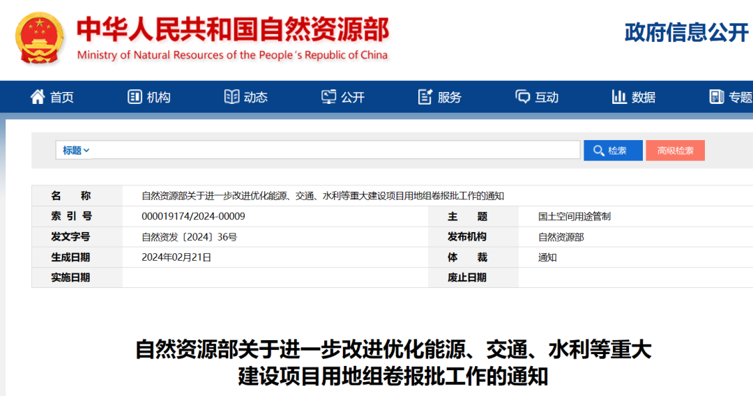 事關風電用地！自然資源部進一步改進優(yōu)化重大能源項目用地審批！