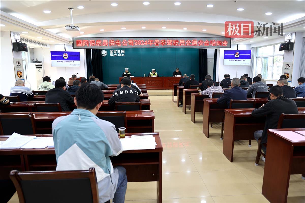 國網(wǎng)?？悼h供電公司開展兼職駕駛員交通安全培訓(xùn)