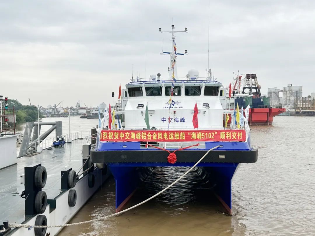 “海峰5102”半小水線(xiàn)面型全鋁雙體高速風(fēng)電運(yùn)維船順利交付！