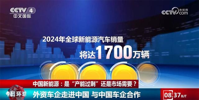 各大跨國車企持續(xù)投資中國市場 中國新能源“產(chǎn)能過?！笔亲犹摓跤? width=