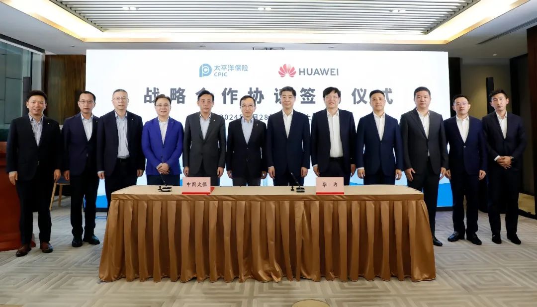 中國太保與華為簽署戰(zhàn)略合作協議