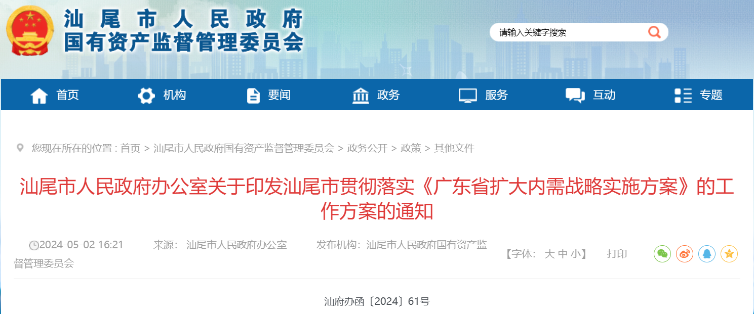 廣東汕尾：推進(jìn)6GW海上風(fēng)電建設(shè)，致力打造千萬千瓦海上風(fēng)電基地