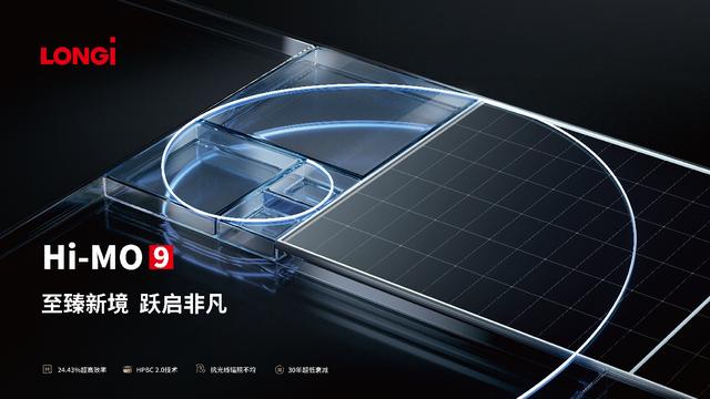 隆基再破世界紀(jì)錄，并發(fā)布第二代超高效BC產(chǎn)品