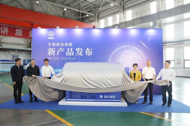 中國首款百公斤級(jí)車載液氫系統(tǒng)發(fā)布，引領(lǐng)氫能重卡邁入新時(shí)代