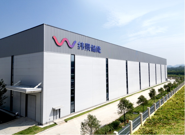 全球首個已投產(chǎn)吉瓦級液流電池工廠：緯景儲能珠?！俺珿工廠”