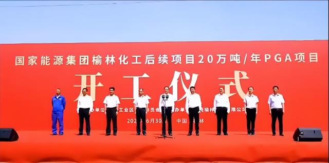 總投資72億元，國家能源集團煤化工新建項目開工!
