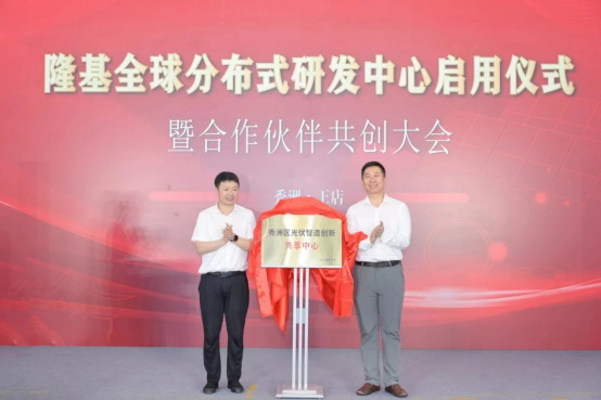 隆基協(xié)同創(chuàng)新機(jī)制發(fā)布，進(jìn)一步構(gòu)筑BC護(hù)城河