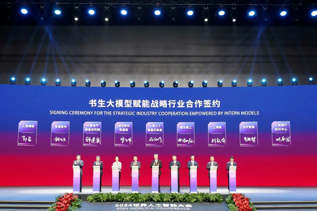 中國(guó)電氣裝備在2024世界人工智能大會(huì)完成戰(zhàn)略簽約，并斬獲工業(yè)算法賽道金獎(jiǎng)!
