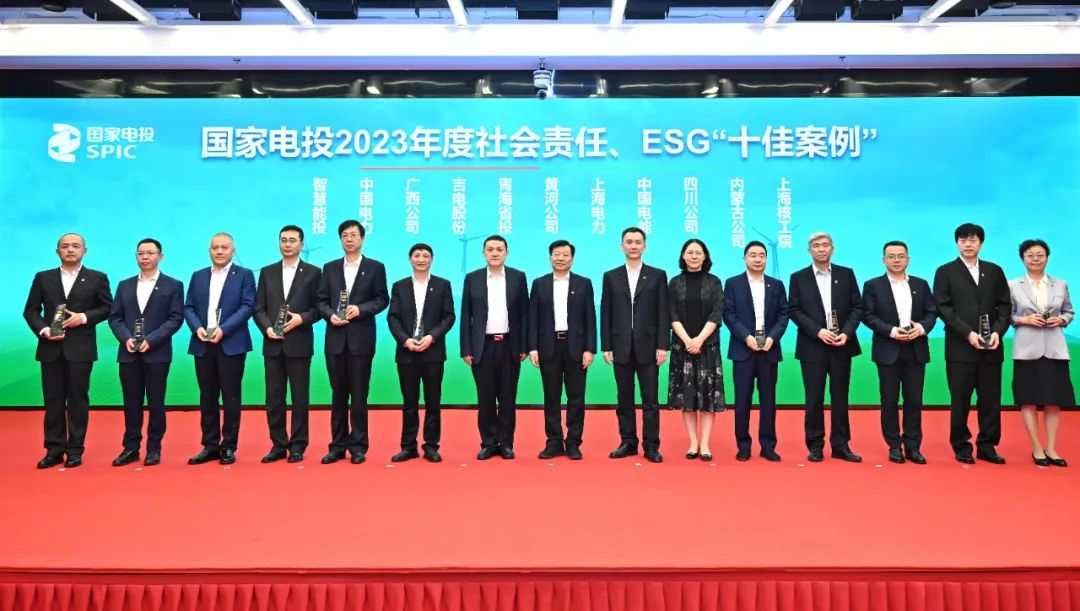國家電投舉辦“綠動未來”媒體日活動暨社會責任報告、ESG報告發(fā)布會