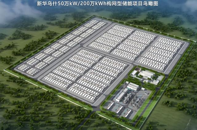 總投資41億，新華烏什50萬千瓦/200萬千瓦時構(gòu)網(wǎng)型儲能項目有新進(jìn)展