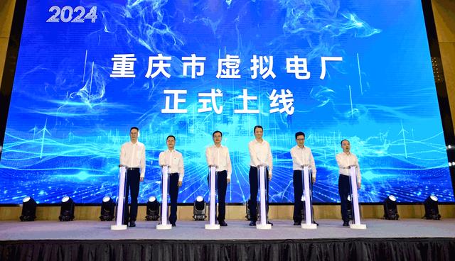 重慶虛擬電廠上線，明德儲能助力能源未來