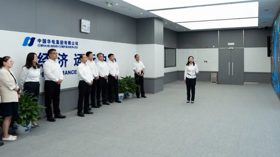 華電集團黨組書記、董事長江毅赴華電財務公司調(diào)研