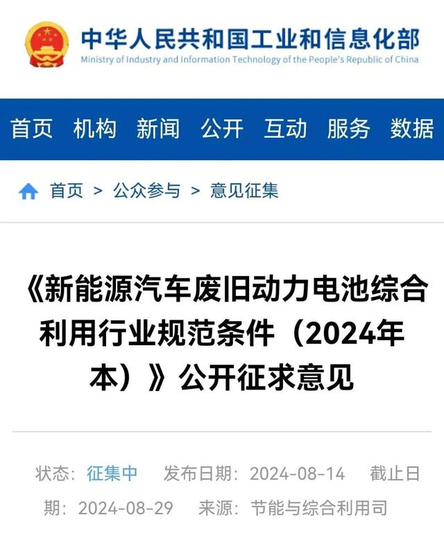 刻不容緩!新能源車動力電池進入退役高峰期，“