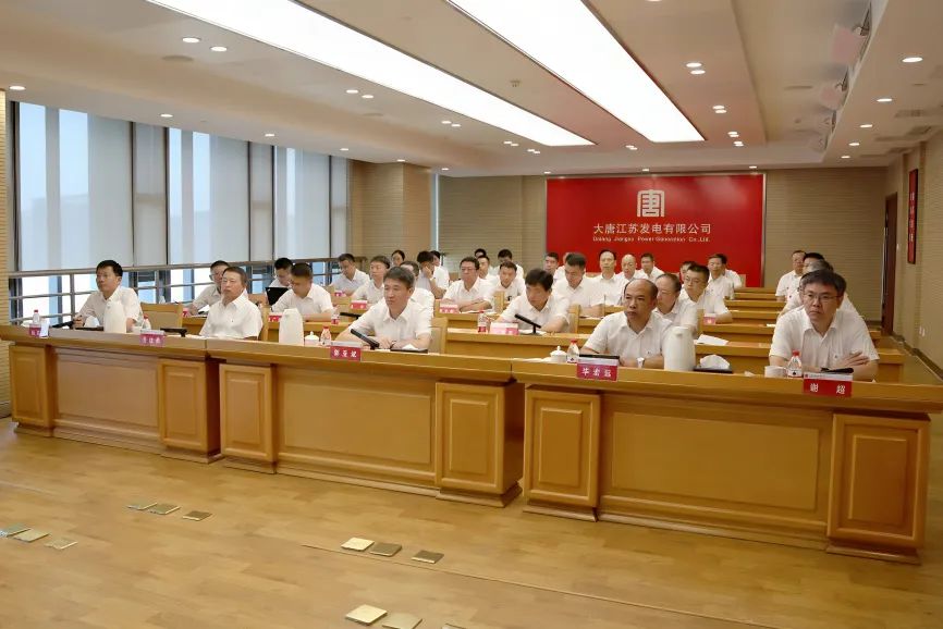 大唐江蘇發(fā)電公司召開“落實集團主要領(lǐng)導(dǎo)批示，采取切實舉措，抓細抓實，確保年內(nèi)安全穩(wěn)定”專題安委會擴大會議