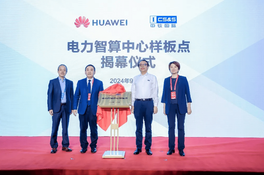 乘“雙碳”東風(fēng)，迎綠色未來，華為以數(shù)智化支撐新型電力系統(tǒng)發(fā)展