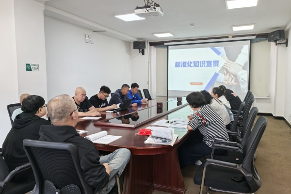 烏海千里山供電公司：積極宣貫管理創(chuàng)新標(biāo)準(zhǔn)，推動(dòng)企業(yè)高質(zhì)量發(fā)展