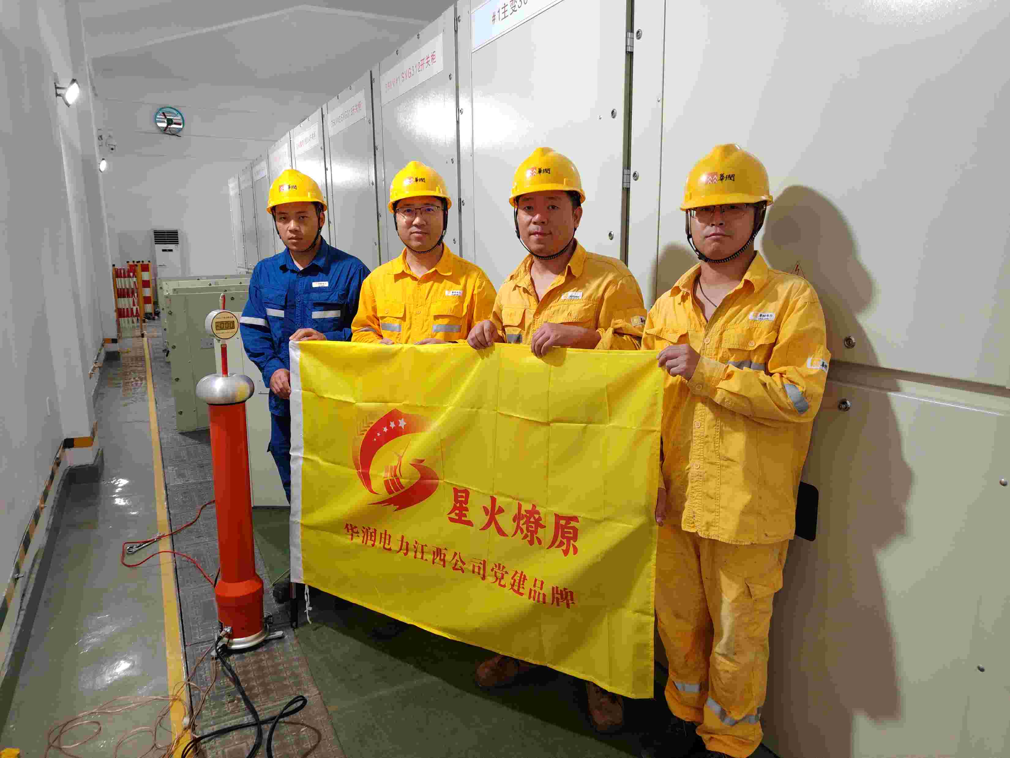 華潤電力江西公司開展“促增長、贏戰(zhàn)略”黨建+攻堅項目活動