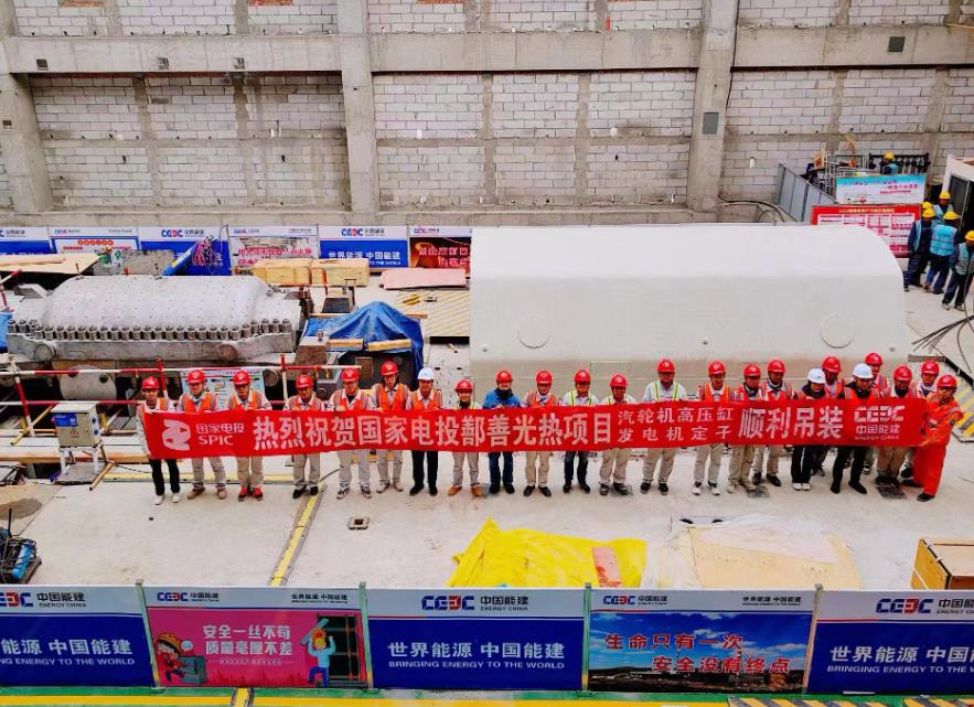 鄯善100兆瓦光熱發(fā)電項(xiàng)目汽輪機(jī)高壓缸、發(fā)電機(jī)定子吊裝就位