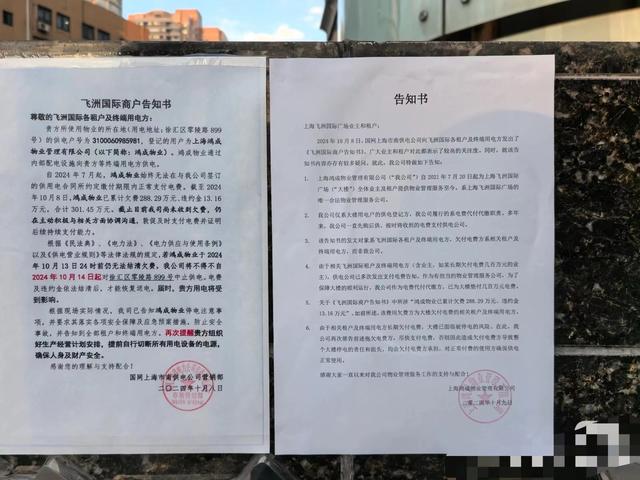 這家商場(chǎng)因拖欠電費(fèi)可能被中止供電，商戶卻稱一直在繳費(fèi)