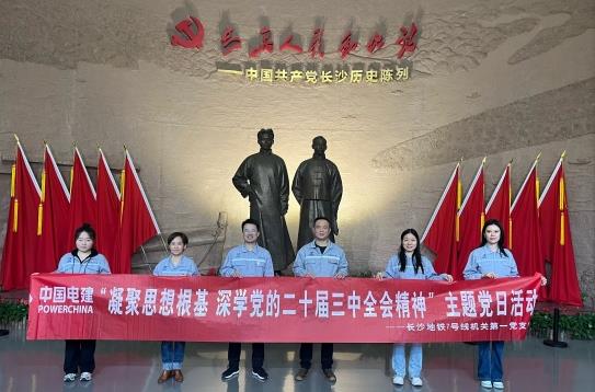 水電八局下足“三項(xiàng)功夫”，推動(dòng)黨的二十屆三中全會(huì)精神落地生根