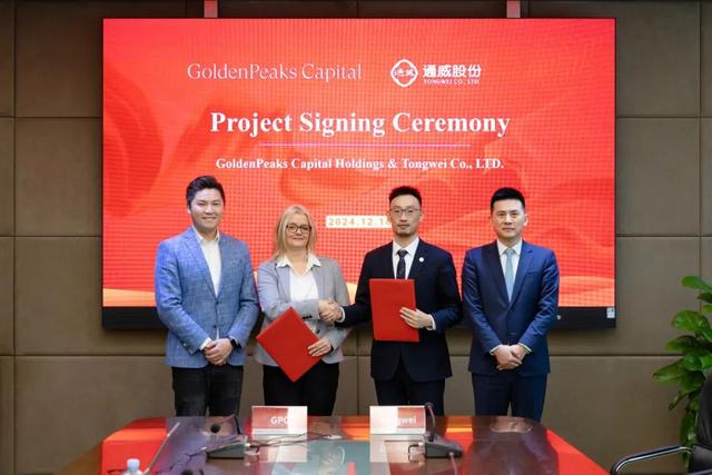 508MW!通威與GoldenPeaks Capital Holdings簽署匈牙利、波蘭地區(qū)項(xiàng)目供應(yīng)協(xié)議