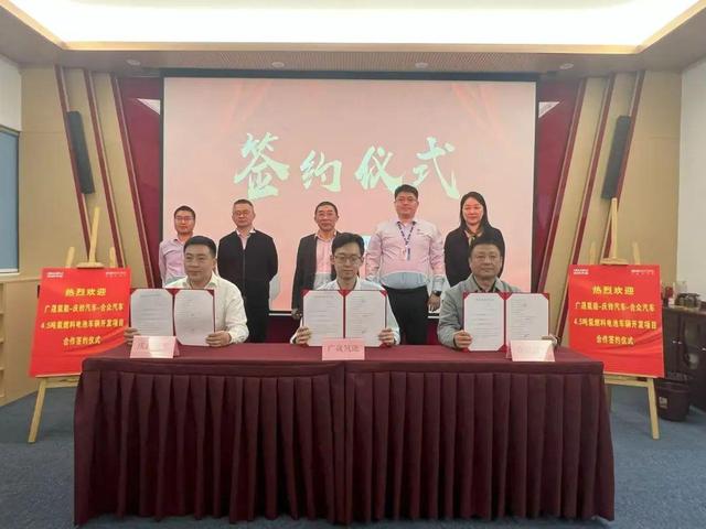 廣東國企攜手新能源車企，計劃分批推出200輛氫能冷藏車