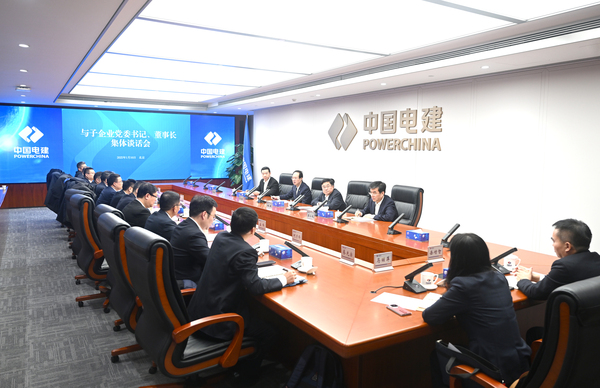 丁焰章與新任職子企業(yè)黨委書記、董事長進行集體談話
