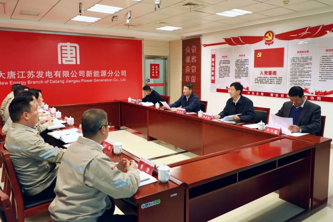 大唐江蘇公司黨委書記、董事長郭亞斌到新能源公司/濱海公司調研
