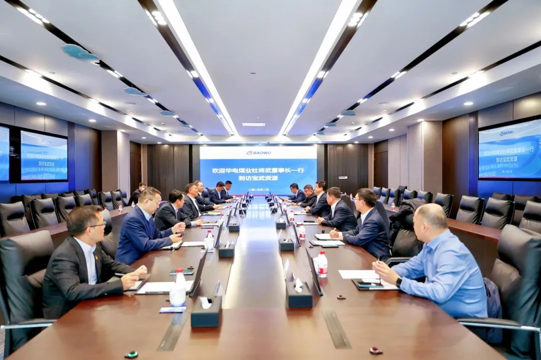 華電煤業(yè)黨委書記、董事長杜將武到寶武資源走訪，并到華遠(yuǎn)星公司調(diào)研