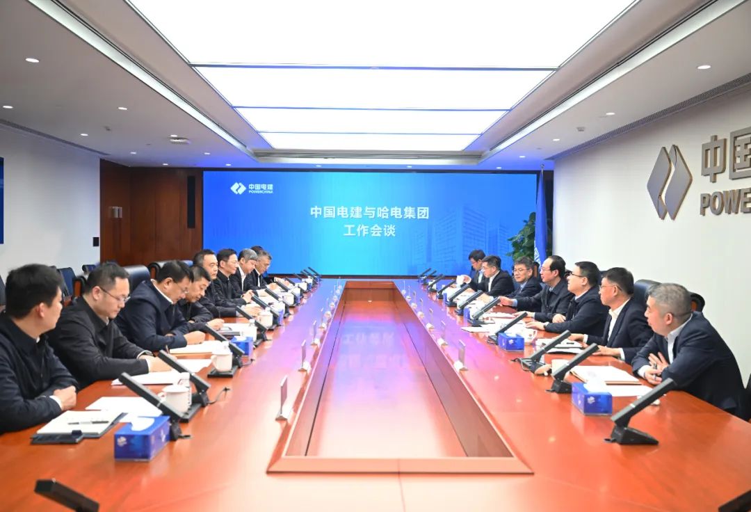 中國(guó)電建黨委書記、董事長(zhǎng)丁焰章與哈電集團(tuán)董事長(zhǎng)曹志安、總經(jīng)理黃偉會(huì)談