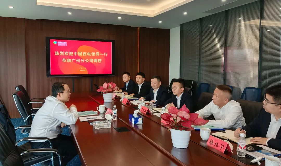 中國西電黨委副書記、總經(jīng)理朱琦琦到西電廣州分公司調研