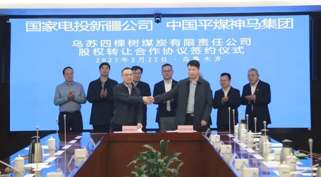 國家電投新疆公司攜手中國電力、中國平煤神馬集團深化戰(zhàn)略合作