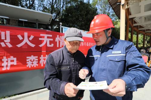 國(guó)網(wǎng)壽寧縣供電公司：開展防山火宣傳 為電網(wǎng)安