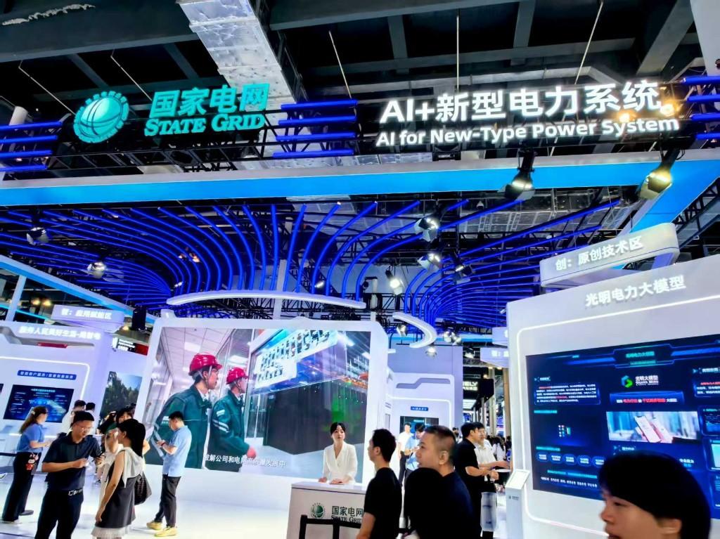釋放“AI+電力”潛能 國(guó)家電網(wǎng)多項(xiàng)成果亮相世界人工智能大會(huì)